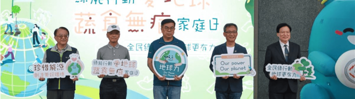Minister Peng Promotes New Earth Day Campaign