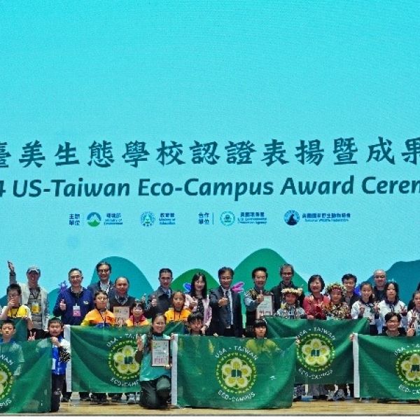 2024 Taiwan-US Eco-Campus Partnership Award Ceremony 1